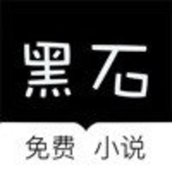 黑石小说 V1.0.0