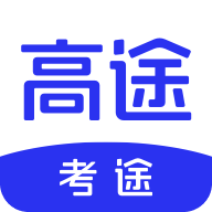 考途 V 2.0.1