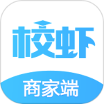 校虾商家端 V2.0.8