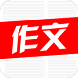 作文优选 V 1.0
