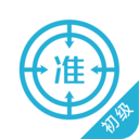 初级会计师优题库 V 4.82