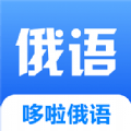 哆啦俄语学习app手机版  V1.0.0