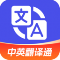 中英翻译通 V 1.5.3