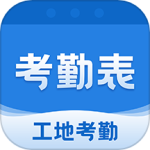 考勤表 V7.5.0