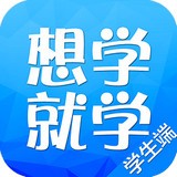 想学就学 V 2.1.3