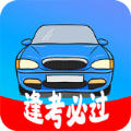 模拟驾照考 V 2.4.1