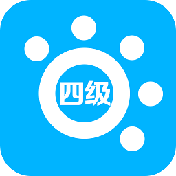 掌上四级英语 V 1.0