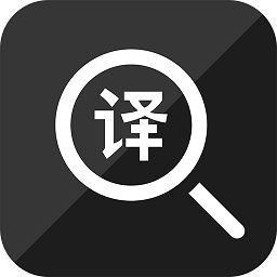 好拍照翻译 V 5.4.5
