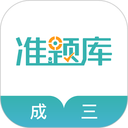 学位英语准题库 V 4.88