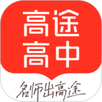 高途高中规划 V4.99.4