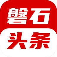 磐石头条 V1.1