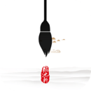 临池轩书法VIP无限版 V 11.3