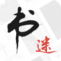 书迷 V1.9.2