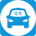 驾考练习指南 V 2.1.1