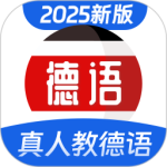 德语学习 V1.2.0