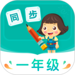 小学同步一年级 V5.0.0