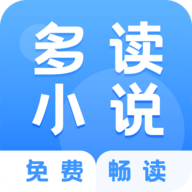 多读小说 V1.3.5