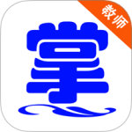 掌通宝教师版 V4.7.9