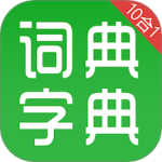 汉语字典和成语词典 V2.9.1