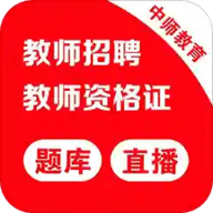 中师教师 V 1.17