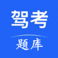 驾考驾照考试宝 V 1.0