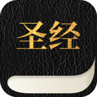 微读圣经 V5.8.8