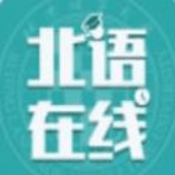 北语在线 V2.3.3