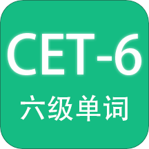 英语四六级备考 V 3.6.2