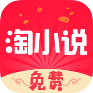 免费淘小说 V8.3.0