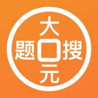 大元搜题 V 1.0.6