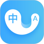 轻松翻译中英互译 V1.6.1