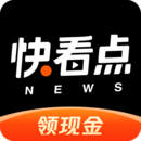 快看点 V3.59.0.960