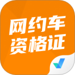 网约车司机考试聚题库 V1.8.8