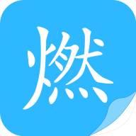燃文小说 V1.0.0