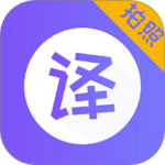 随身智能翻译器 V3.4.1