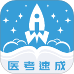 文心医考通 V4.2.2