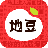 地豆漫画 V2.1.2
