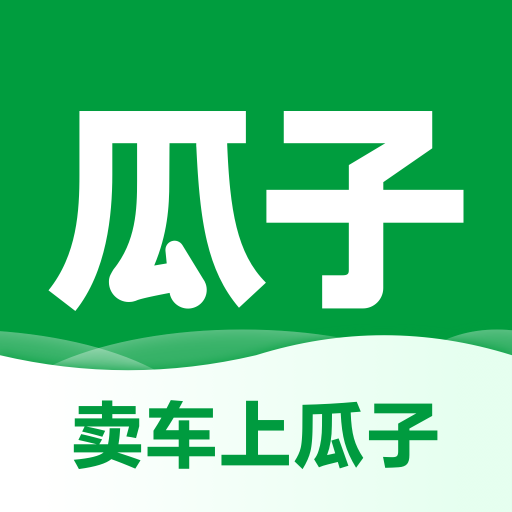 瓜子卖车app V1.1.0.0 最新版