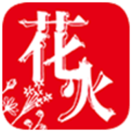 花火小说 V1.3.3