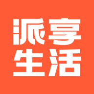 派享生活app V1.0.6 安卓版
