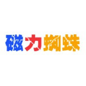 磁力蜘蛛 V1.0.4