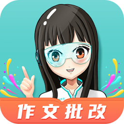 笔神作文下载极速版 V 7.8.6