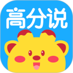 高分说 V5.8.1