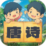 宝宝唐诗听学 V1.0.12