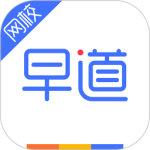 早道网校 V6.5.1