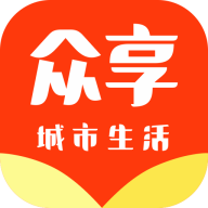 众享城市生活app V4.0.1 最新版