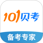 101贝考 V7.3.17