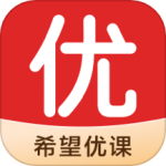 希望优课 V9.49.04