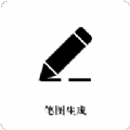 笔图生成器 V 1.0