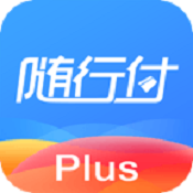 随行付plus下载安装app V4.7.1 安卓版